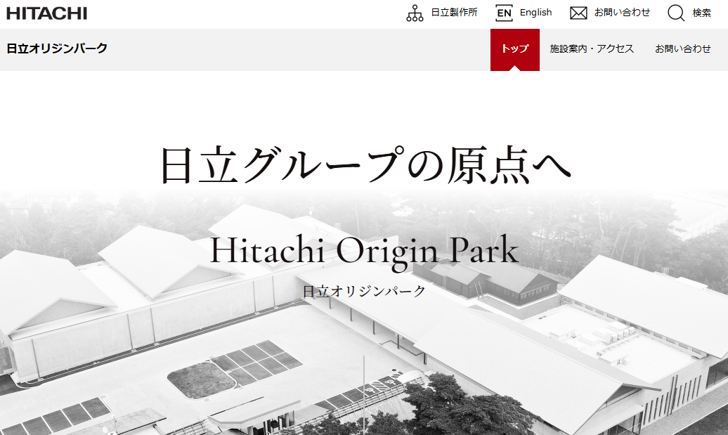 日立オリジンパーク