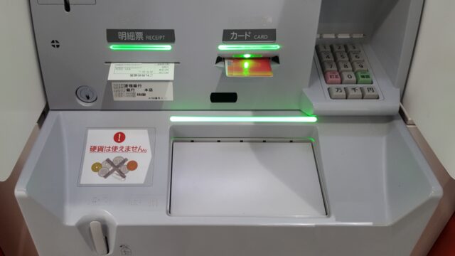 二子石謙輔の経歴と経営哲学｜セブン銀行を躍進させたリーダーシップの真髄