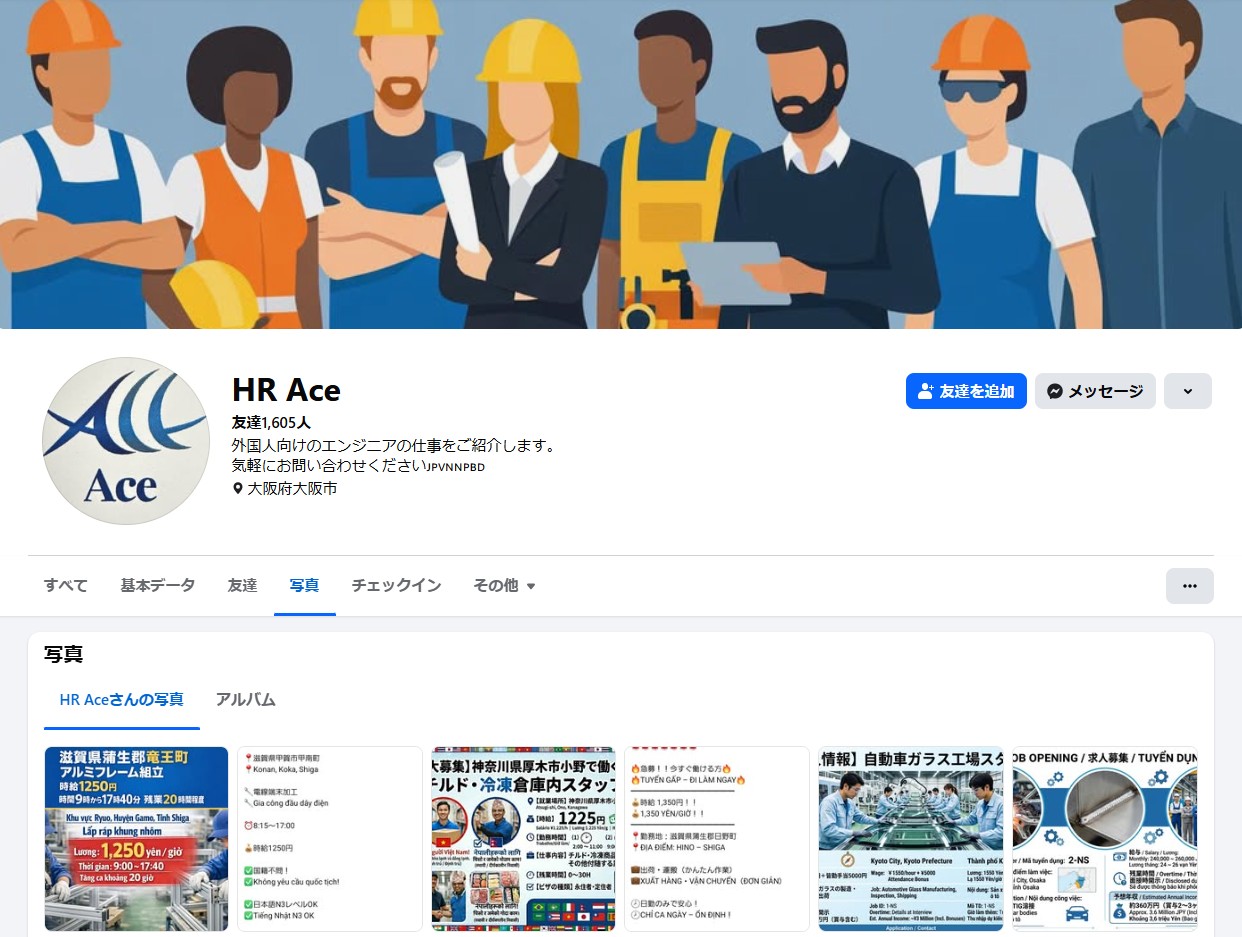 株式会社エースfacebook